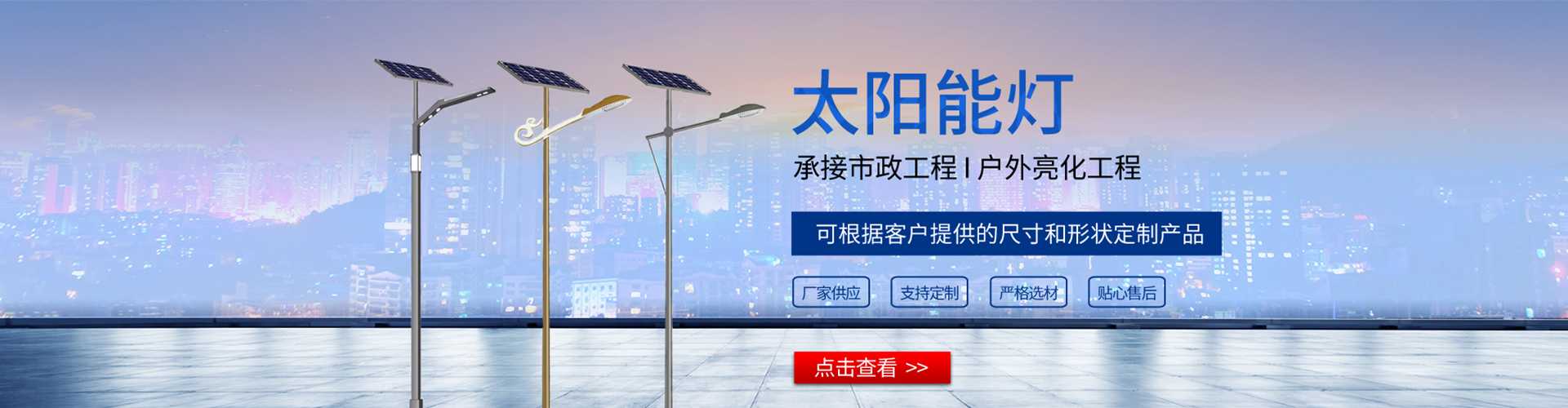 零陵区太阳能路灯哪家好